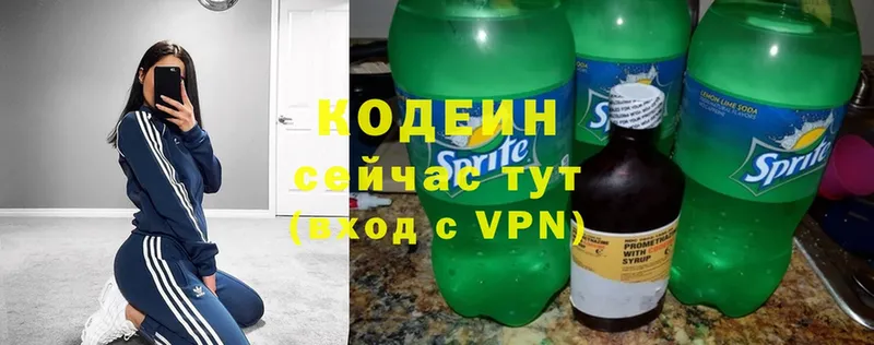 блэк спрут зеркало  Старая Купавна  Кодеин Purple Drank 