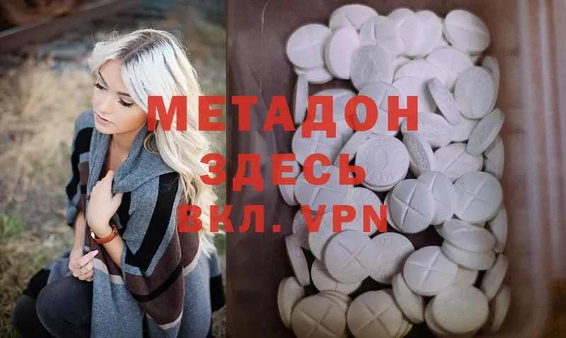 Метадон VHQ  Старая Купавна 